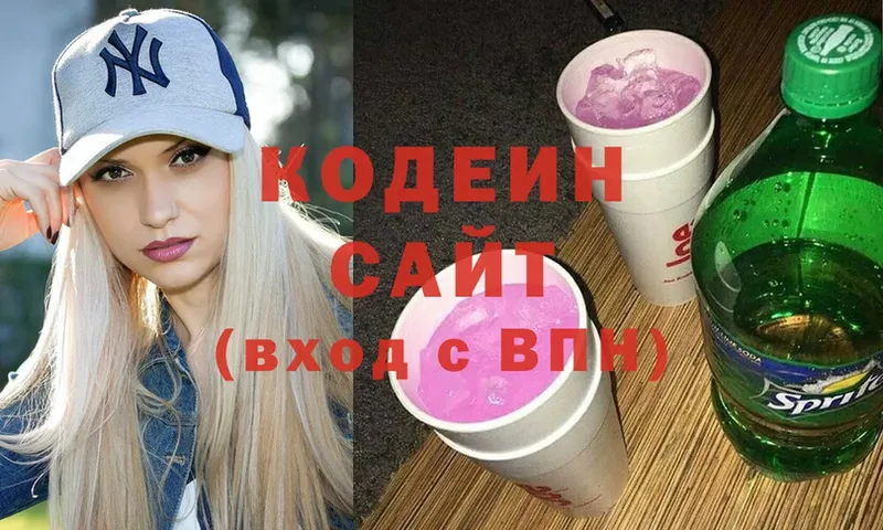 Кодеин напиток Lean (лин)  Сортавала 